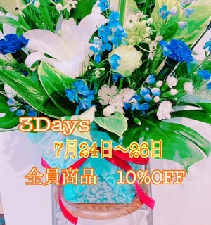 セール　SALE イベント